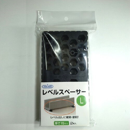 レベルスペーサーL