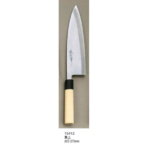 正広作最上出刃270mm