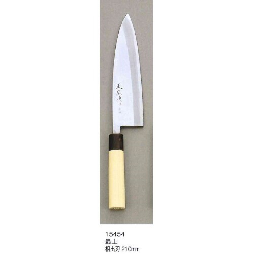 正広作最上相出刃210mm