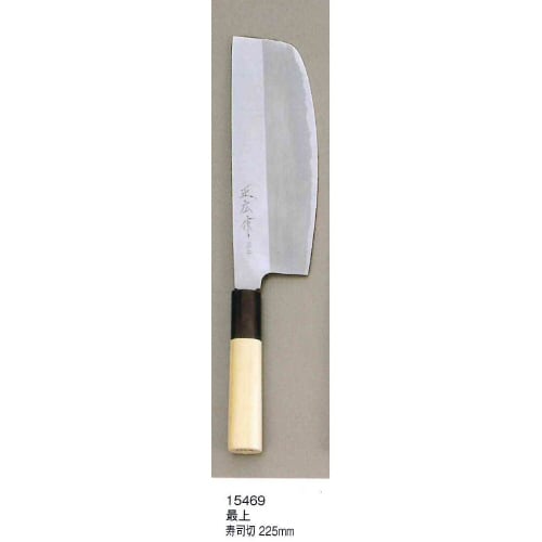 正広作最上寿司切225mm