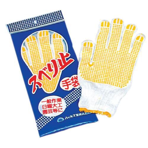 ヤツヤすべり止手袋1双袋入