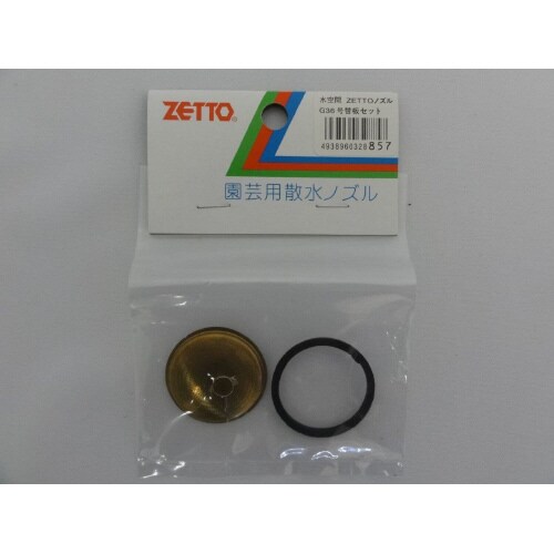 噴板・パッキン