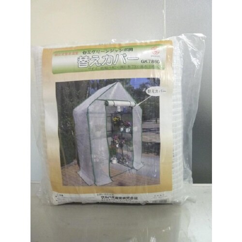 セミグリーンジャンボ