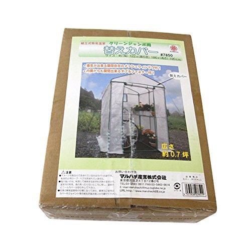 グリーンキーパー#7800用替カバー