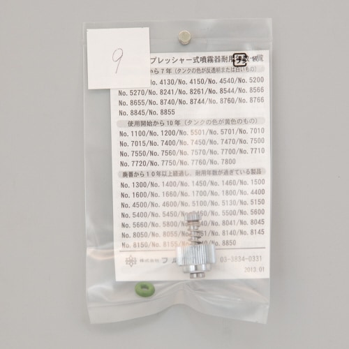 本体バルブ部セット