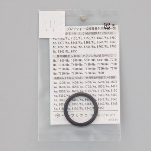 ポンプ外部パッキング