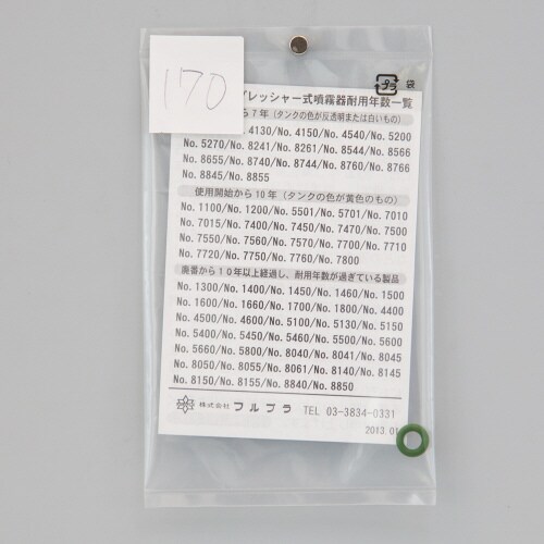 パイプパッキン