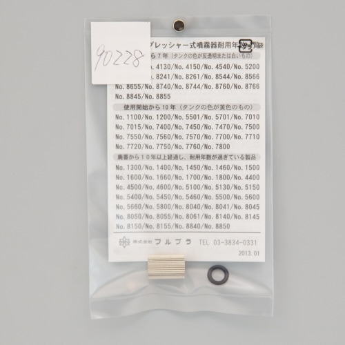 7010/7015用ノズルセット