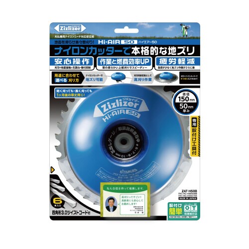 ジズライザーハイエアー50青