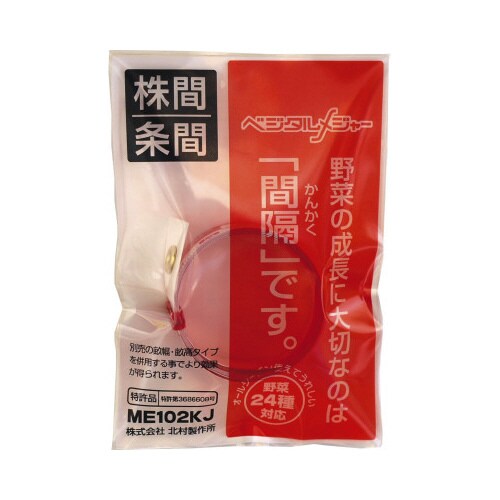 ベジタルメジャー