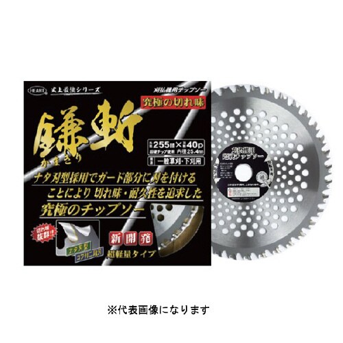 鎌切箱入25.4X23036p