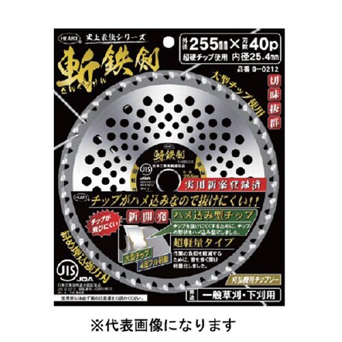 斬鉄剣BP25.4X25540p