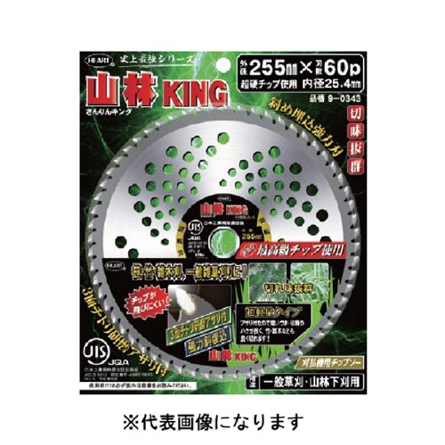 山林KINGBP25.4X25560p