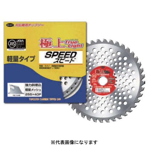 極上スピード箱入