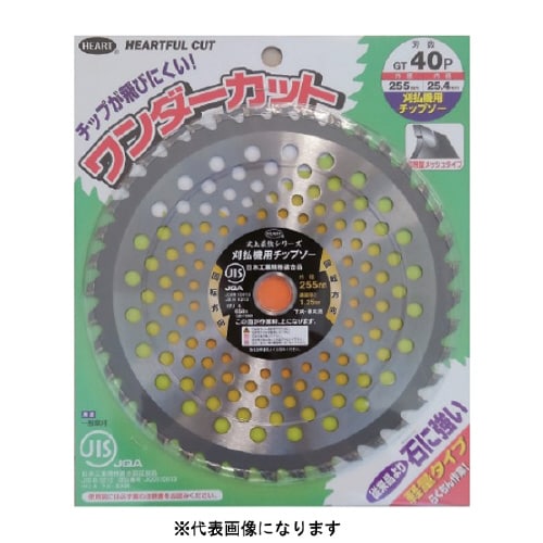 ワンダーカット1枚入