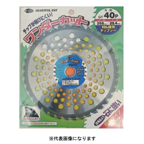 ワンダーカット2枚入