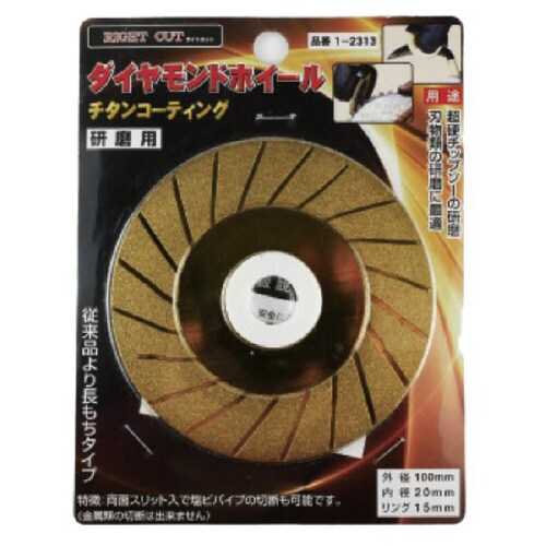 チタンダイヤRIGHT