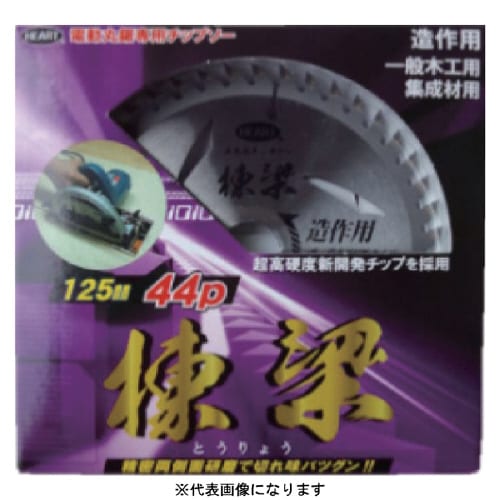 木工用チップソー棟梁