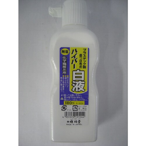 ハイパー墨汁無塩白180