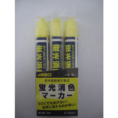 蛍光消色マーカー