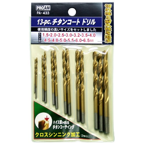 チタンコートドリルセット