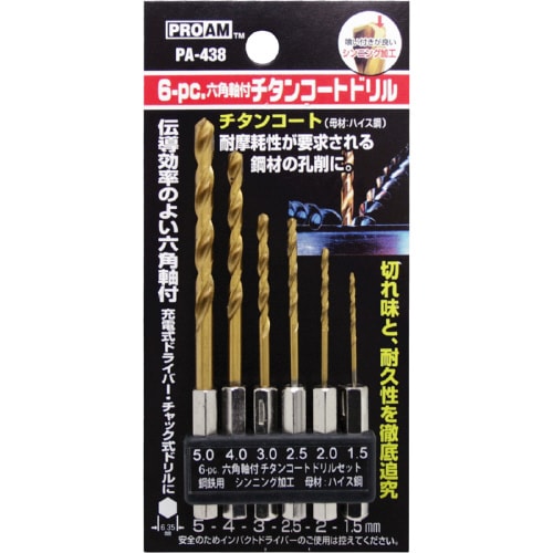 チタンコートドリルセット