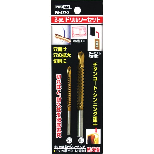 ドリルソーセット