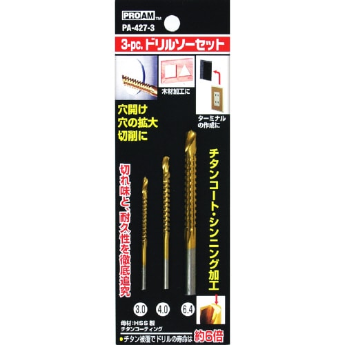 ドリルソーセット