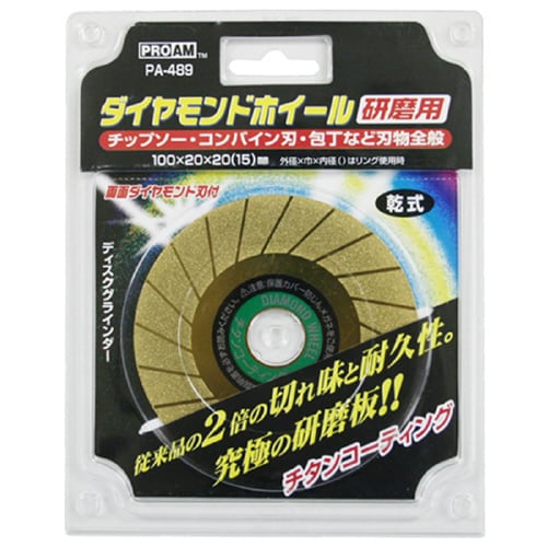 ダイヤモンドホイール