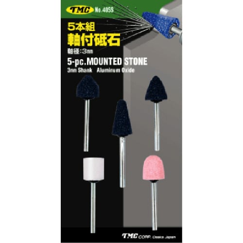 軸付砥石セット