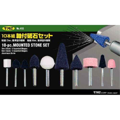 10本組軸付砥石セット