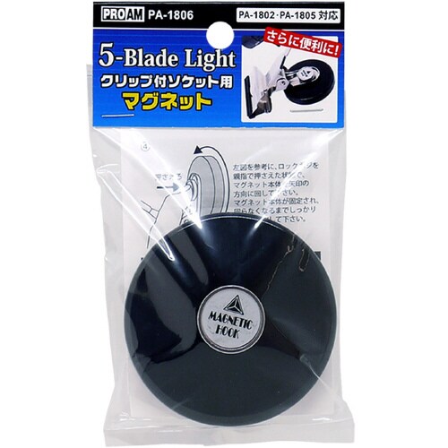 ソケット用マグネット