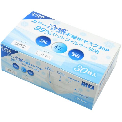 不織布小さめ冷感マスク