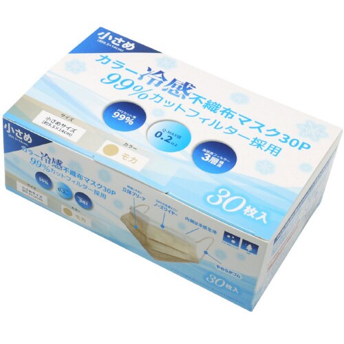 不織布小さめ冷感マスク
