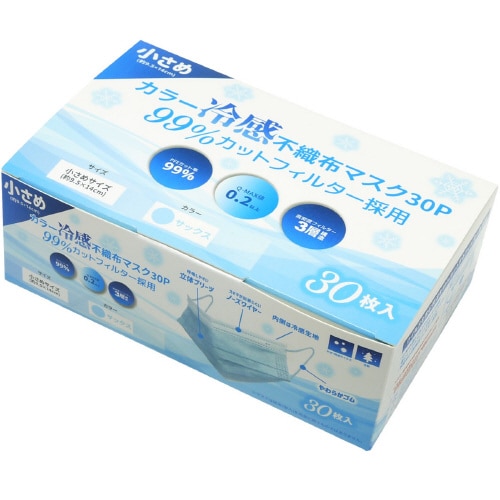 不織布小さめ冷感マスク