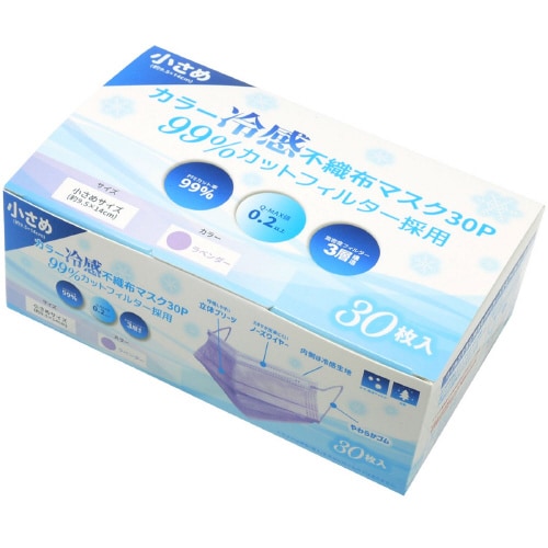 不織布小さめ冷感マスク