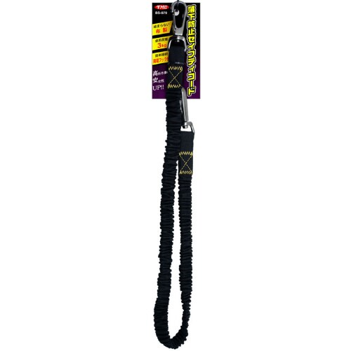 落下防止セイフティコード