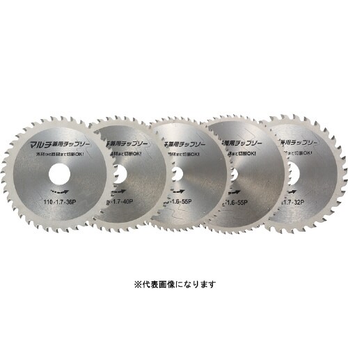 マルチ兼用チップソー