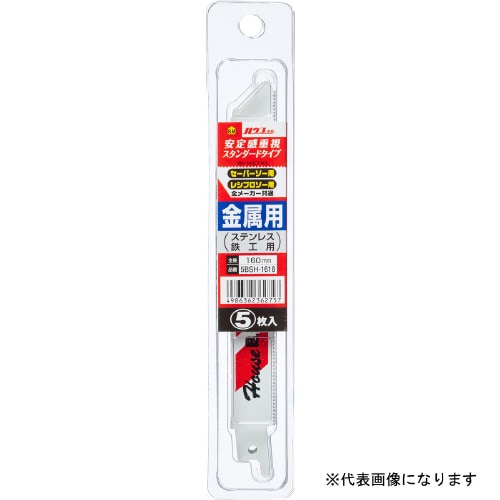 バイメタルセーバーソー