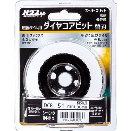 ダイヤコアビット