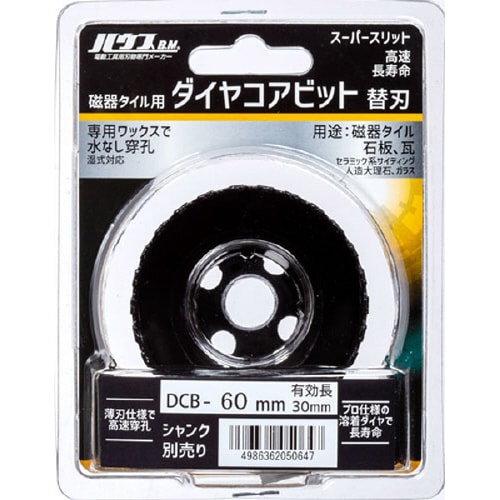 ダイヤコアビット