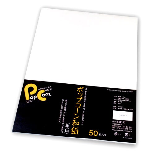 PopCorn和紙