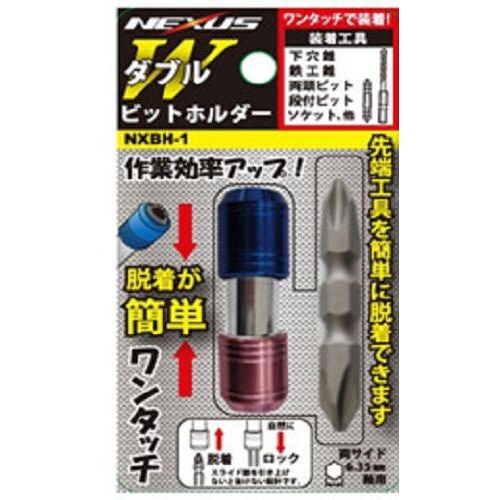 ビットホルダービット