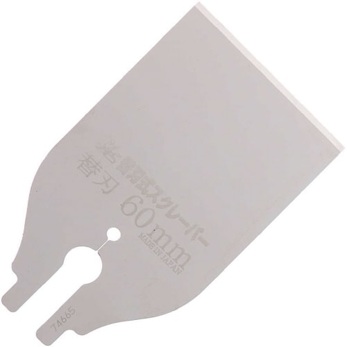替刃式スクレーパー替刃60mm