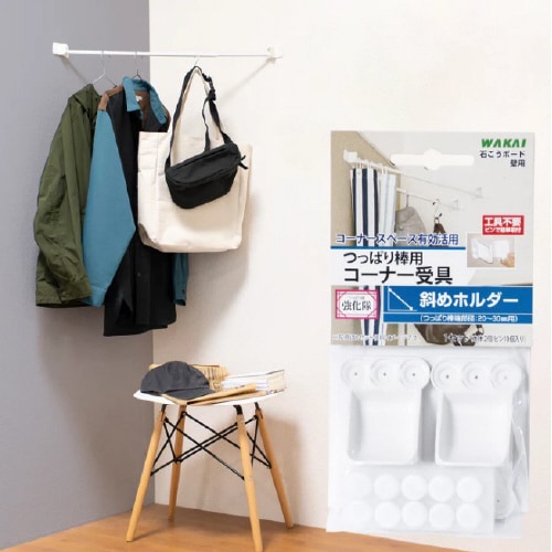 つっばり棒用斜めホルダー