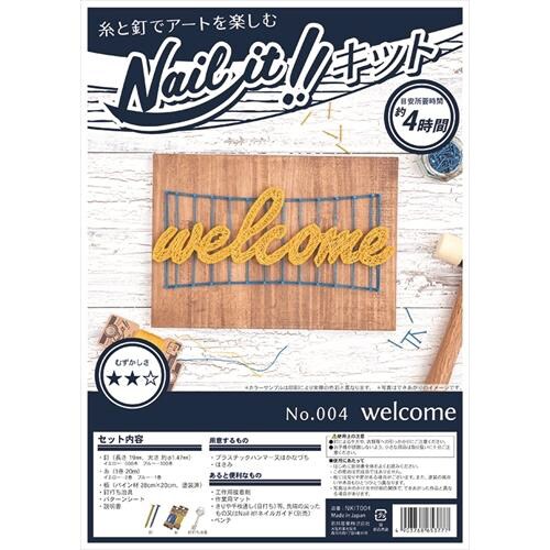 NAILITキット品