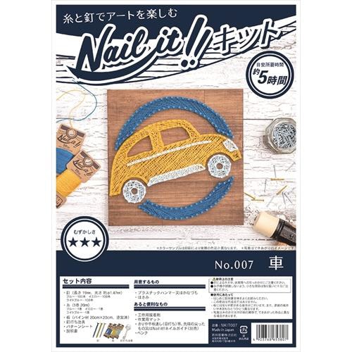 NAILITキット品007車