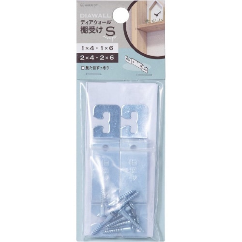 ディアウォール棚受けS