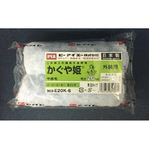 イージーコーター