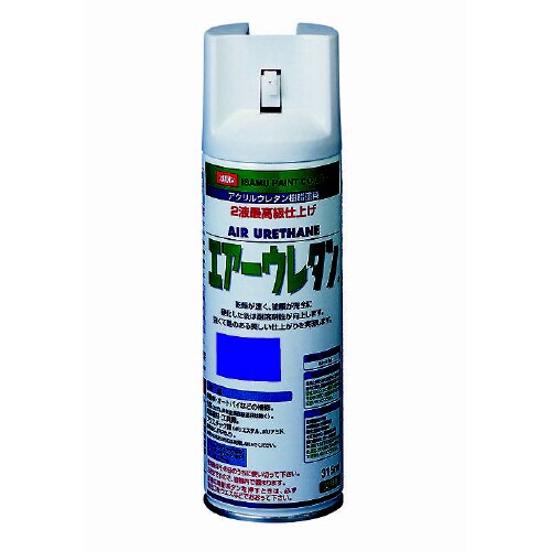 エアーウレタンブルー